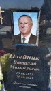 Захоронение ID 6384025