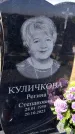 Захоронение ID 6384027