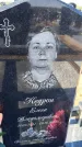 Захоронение ID 6384028