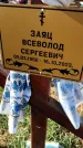 Захоронение ID 6384029