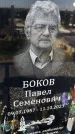 Захоронение ID 6384031