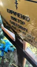 Захоронение ID 6384042