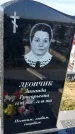 Захоронение ID 6384043