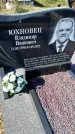 Захоронение ID 6384045