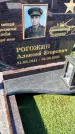Захоронение ID 6384047
