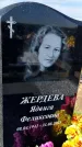 Захоронение ID 6384048