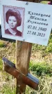 Захоронение ID 6384049