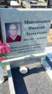 Захоронение ID 6384055