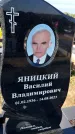 Захоронение ID 6384056