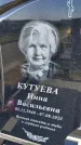 Захоронение ID 6384058