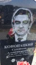 Захоронение ID 6384059