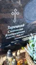 Захоронение ID 6384061