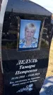 Захоронение ID 6384065