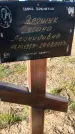 Захоронение ID 6384066