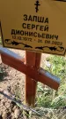 Захоронение ID 6384072