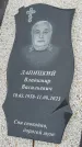 Захоронение ID 6384075