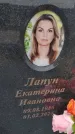 Захоронение ID 6384077