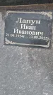 Захоронение ID 6384078