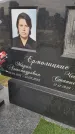 Захоронение ID 6384079