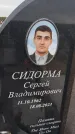 Захоронение ID 6384081