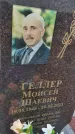 Захоронение ID 6384082