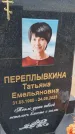 Захоронение ID 6384084