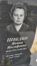 Захоронение ID 6384085