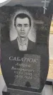 Захоронение ID 6384088