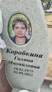 Захоронение ID 6384089