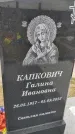 Захоронение ID 6384090