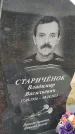 Захоронение ID 6384097