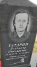 Захоронение ID 6384099
