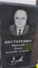 Захоронение ID 6384102