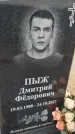 Захоронение ID 6384104