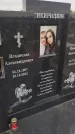 Захоронение ID 6384105
