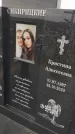 Захоронение ID 6384106