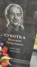 Захоронение ID 6384107