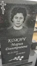 Захоронение ID 6384114