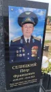 Захоронение ID 6384116