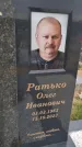 Захоронение ID 6384118