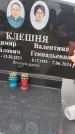 Захоронение ID 6384119
