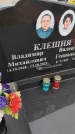 Захоронение ID 6384120