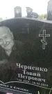 Захоронение ID 6384124