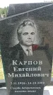Захоронение ID 6384133