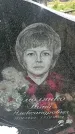 Захоронение ID 6384135