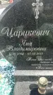 Захоронение ID 6384136