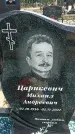 Захоронение ID 6384137