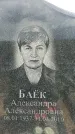 Захоронение ID 6384138