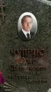 Захоронение ID 6384139
