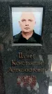 Захоронение ID 6384143